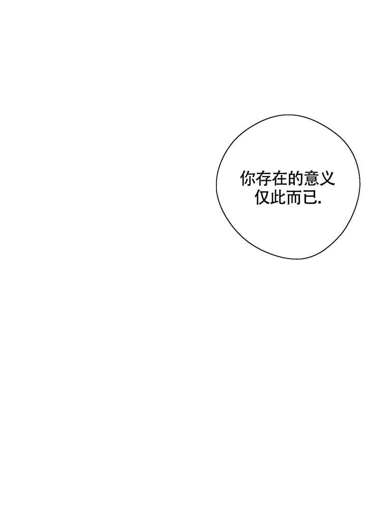 白昼的月晕漫画在画涯叫什么漫画,第4话2图