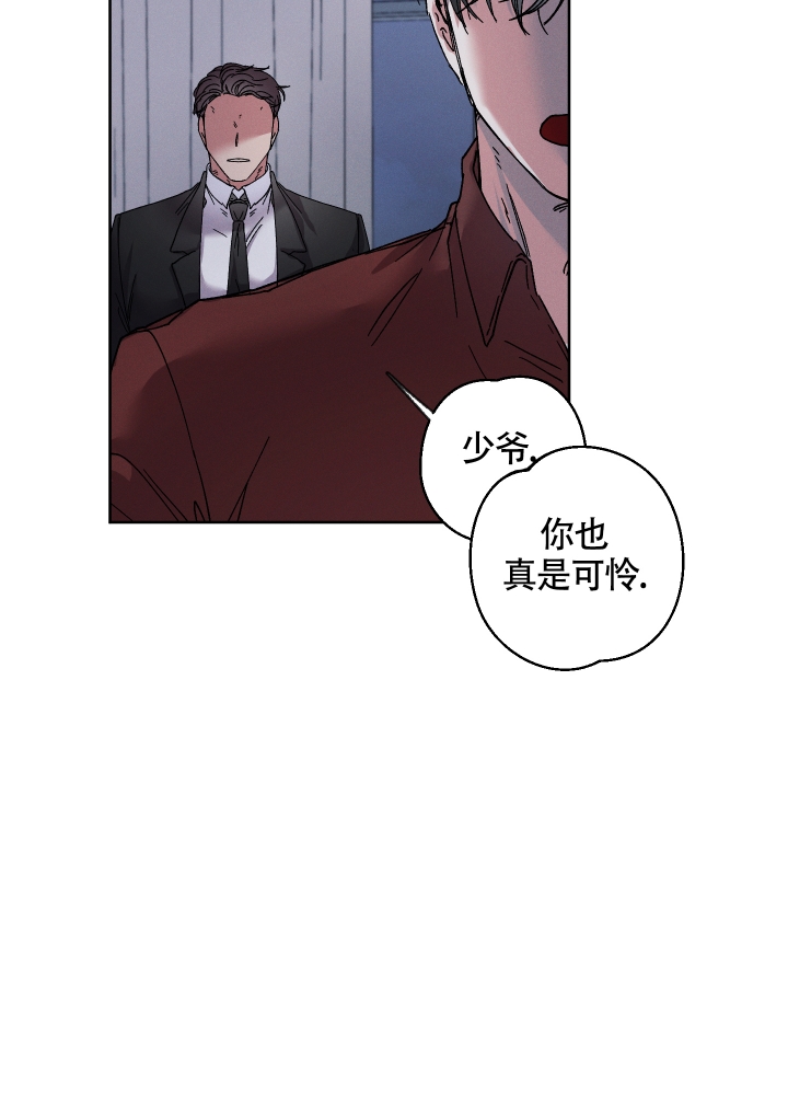 白昼的光芒怎么形容漫画,第3话1图