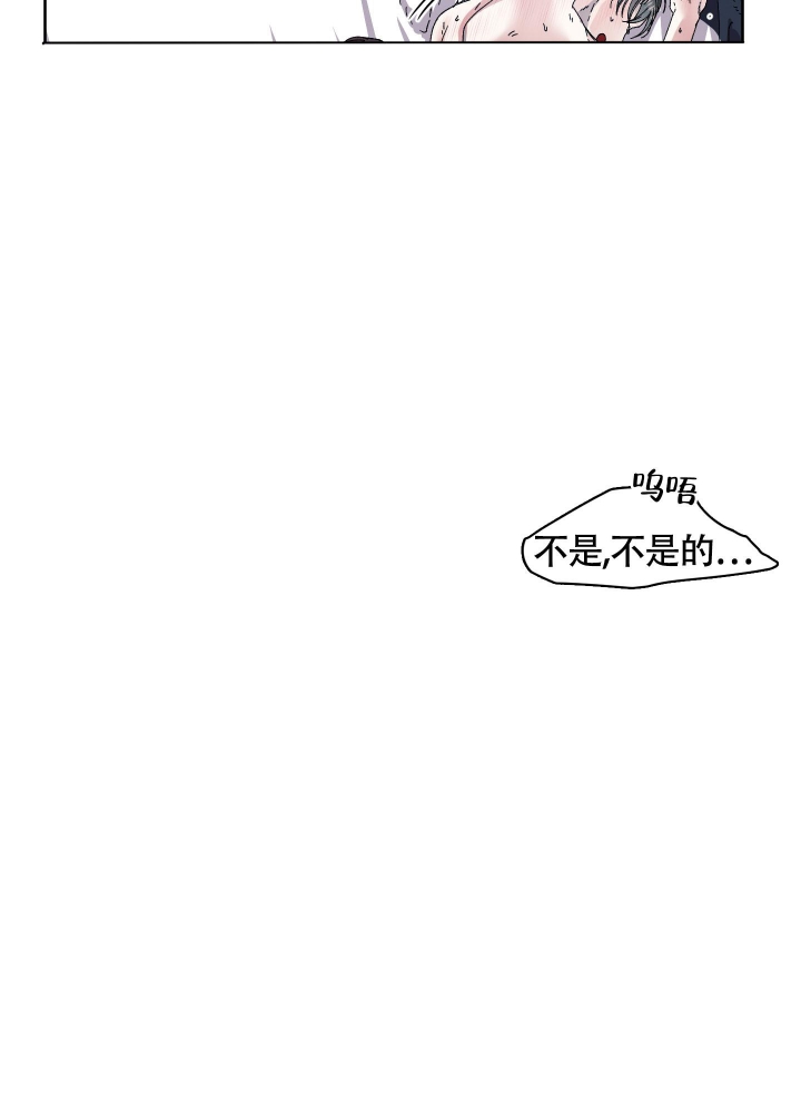 白昼的昼偏旁漫画,第8话2图
