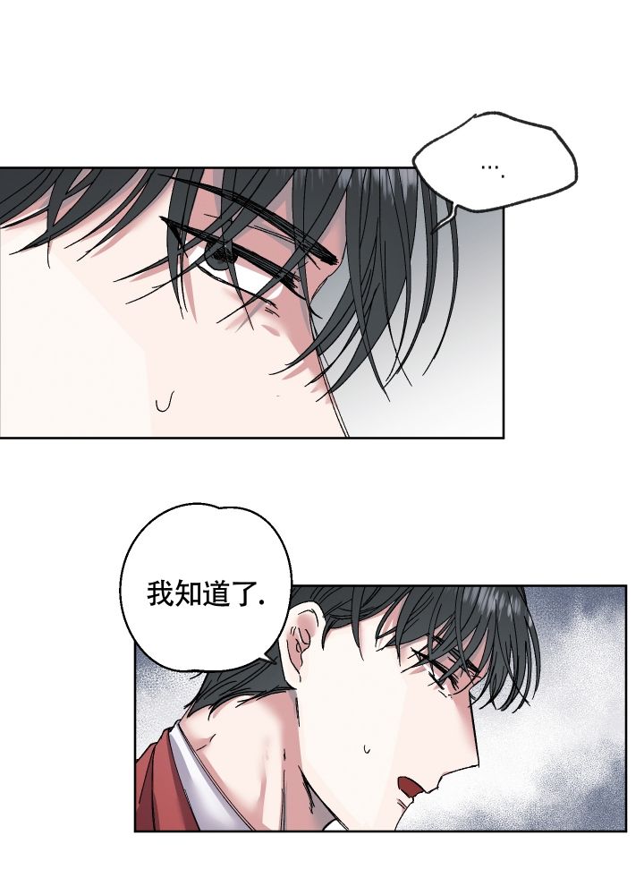 白昼的月晕漫非麻瓜漫画,第2话2图