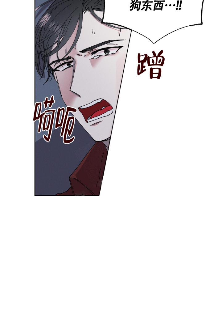 白昼的意思解释漫画,第4话2图