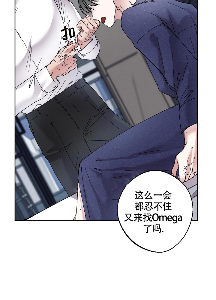 白昼的昼怎么写漫画,第7话2图