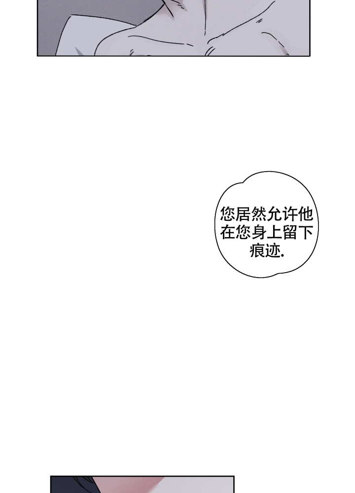 白昼的光芒怎么形容漫画,第3话2图