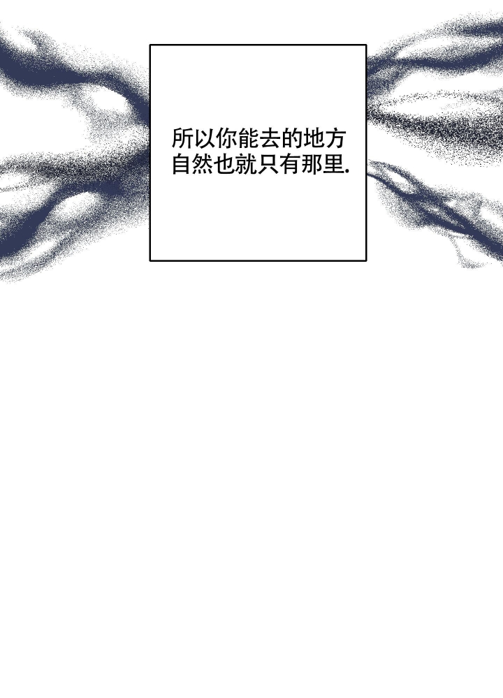 白昼的月晕上拉下漫画,第6话2图