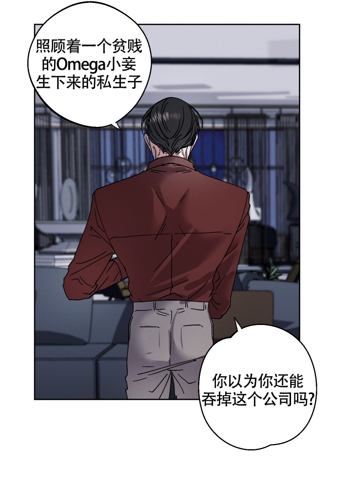 白昼的光芒怎么形容漫画,第3话2图