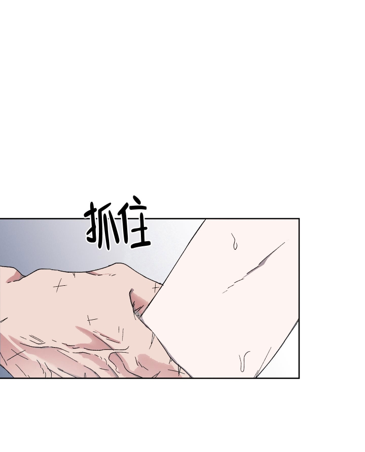 白昼的月晕漫画阅读漫画,第8话1图