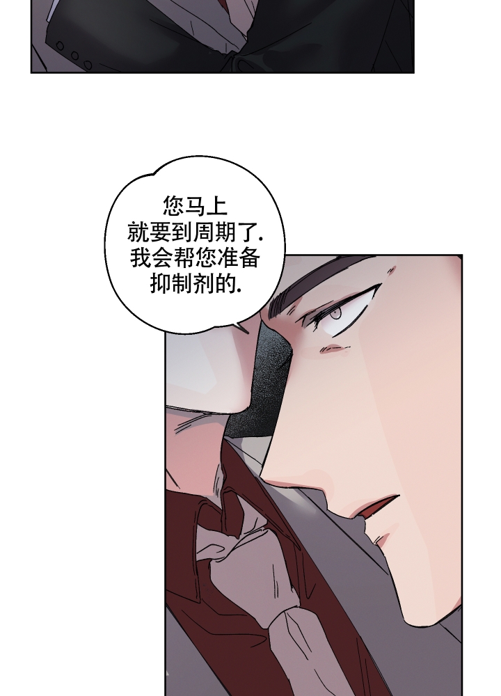 白昼的月晕漫非麻瓜漫画,第2话2图