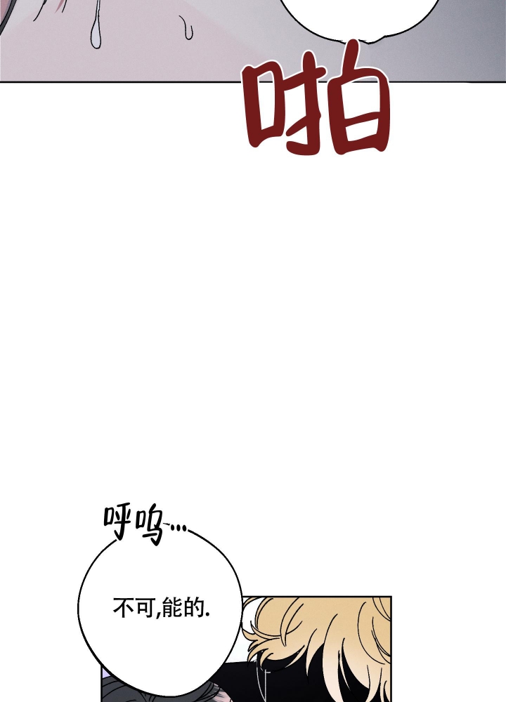 白昼的月晕漫画在画涯叫什么漫画,第4话2图