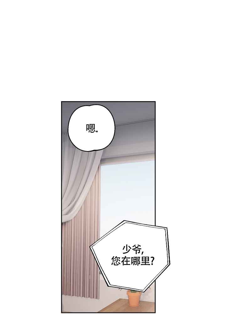 白昼的月晕漫画在线观看漫画,第2话1图