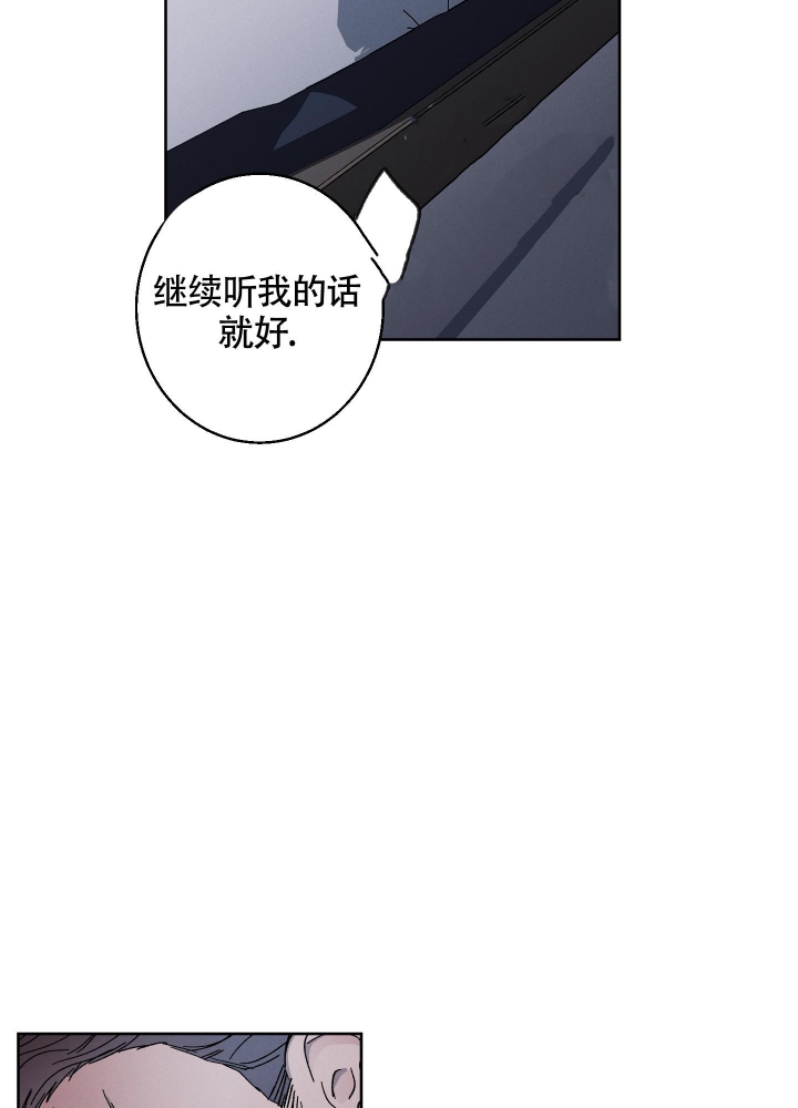 白昼的月晕漫画在画涯叫什么漫画,第5话2图