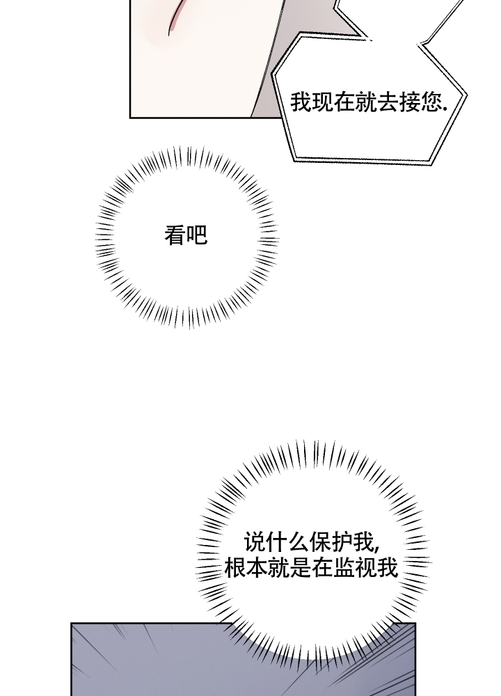 白昼的成因漫画,第2话2图