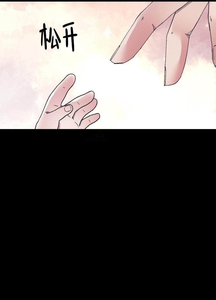 白昼的月晕漫非麻瓜漫画,第6话1图