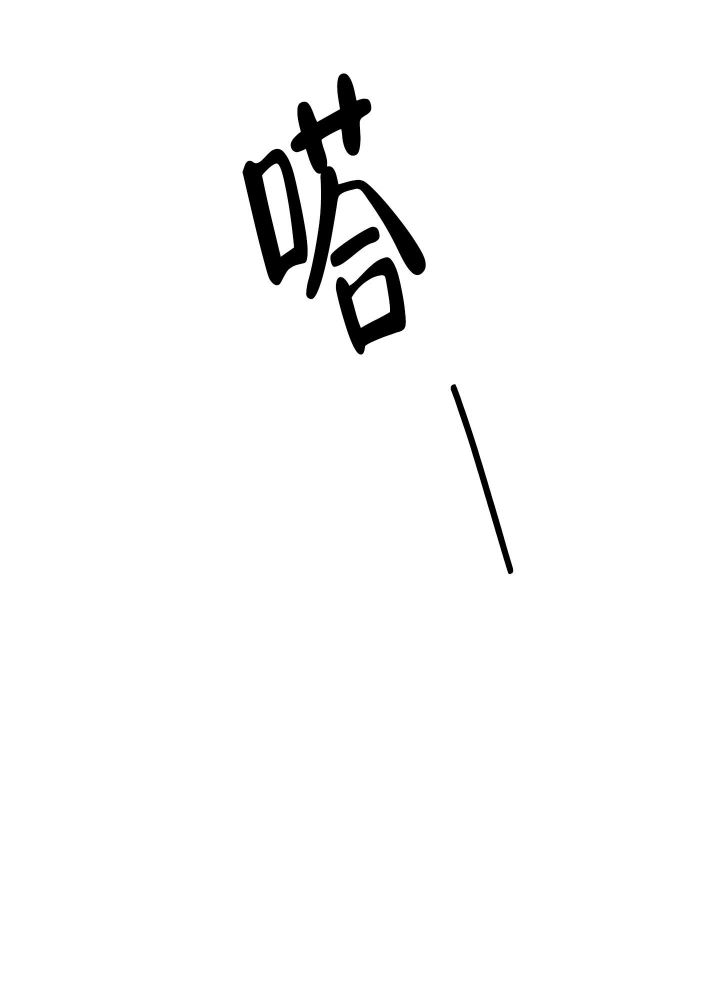 白昼的月晕漫画在画涯叫什么漫画,第5话2图