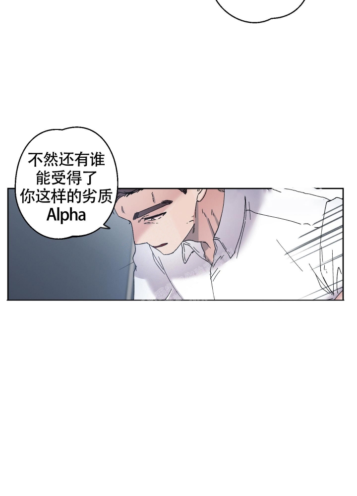 白昼的昼偏旁漫画,第8话2图