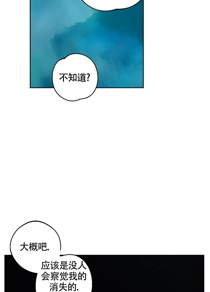 白昼的昼偏旁漫画,第7话1图
