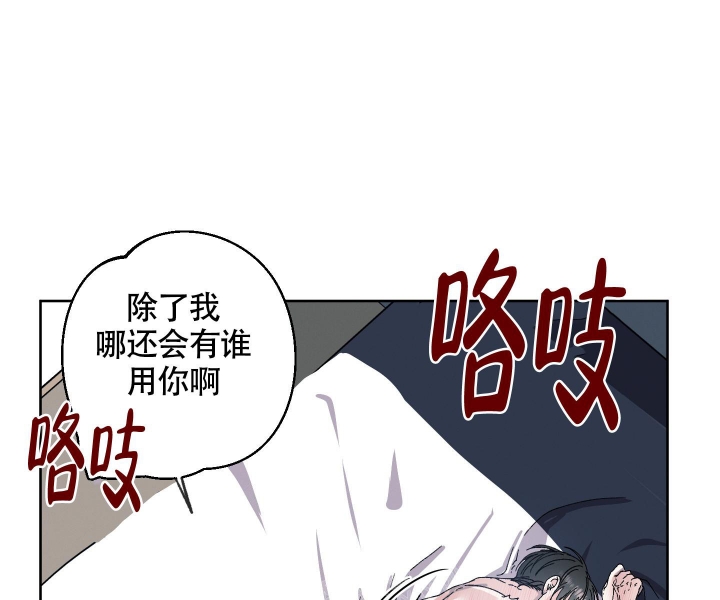 白昼的昼偏旁漫画,第8话1图