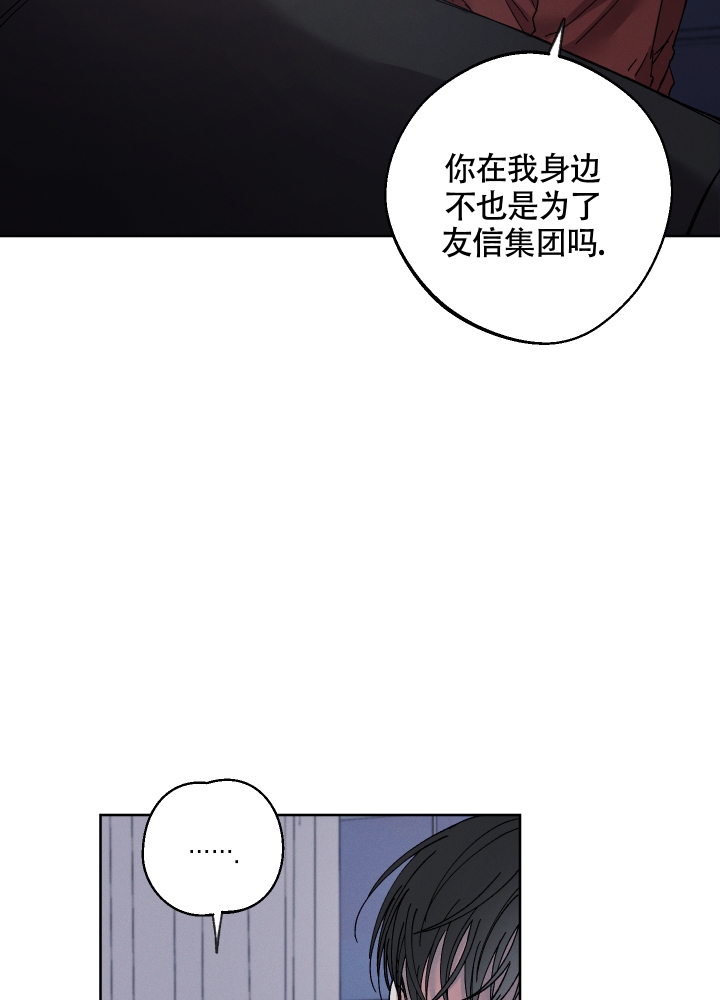 白昼的光芒怎么形容漫画,第3话2图