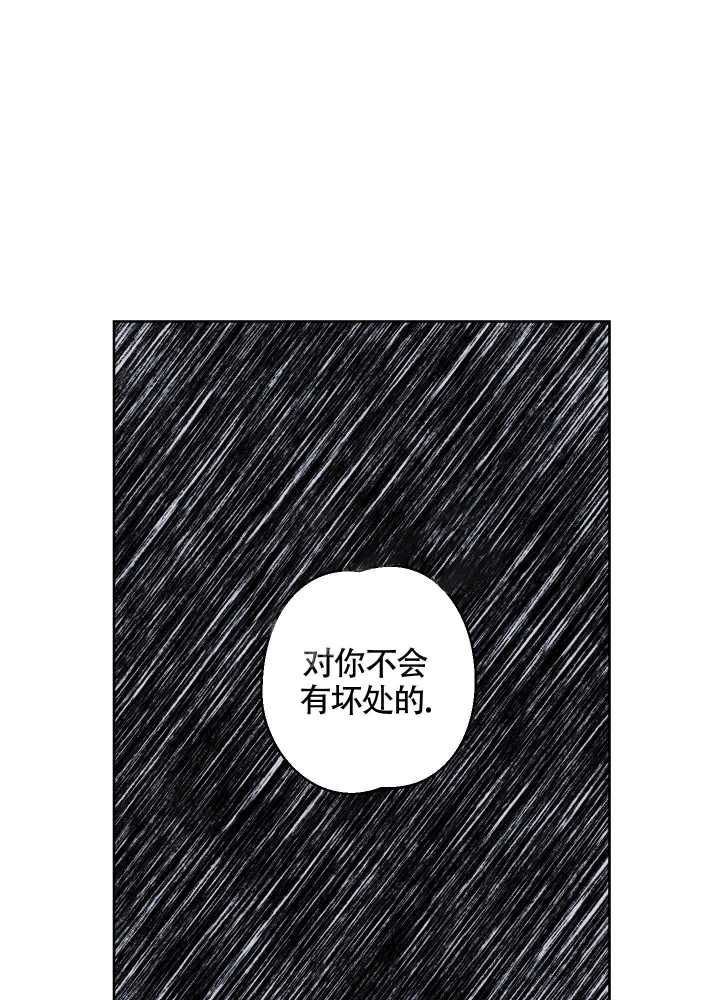 白昼的月晕漫画在画涯叫什么漫画,第5话2图