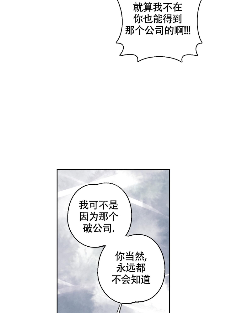 白昼的昼偏旁漫画,第7话1图
