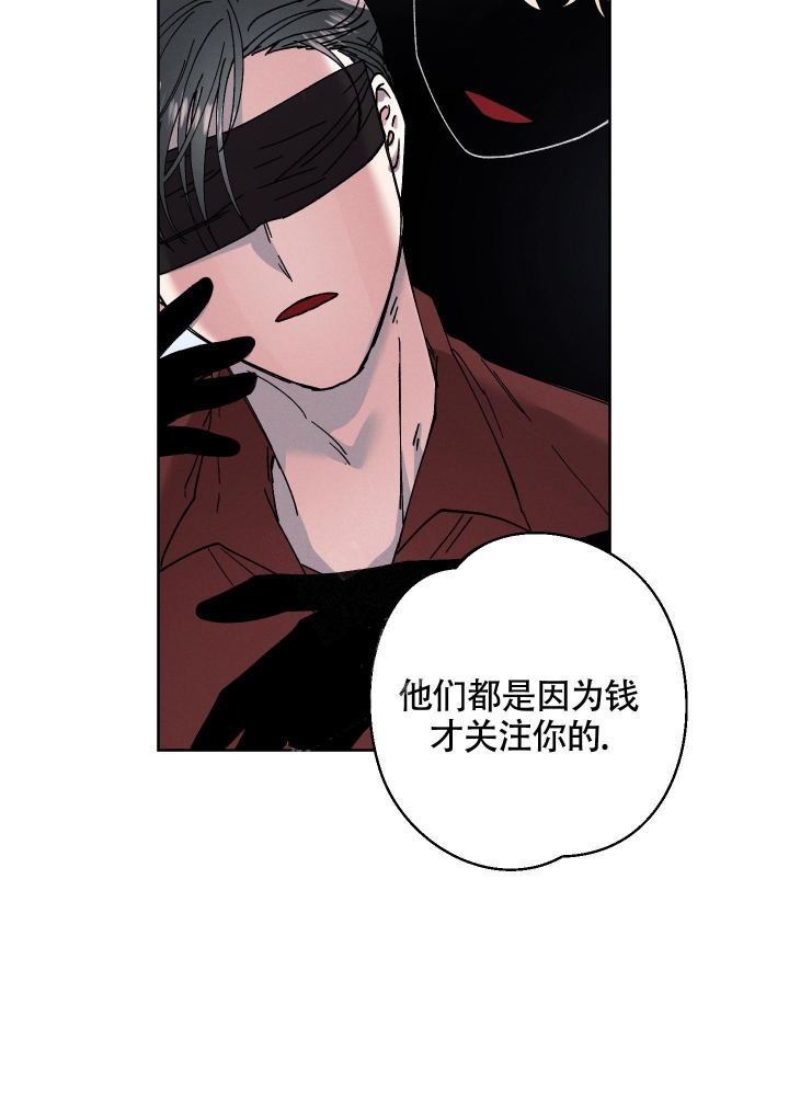 白昼的流星漫画漫画,第4话1图