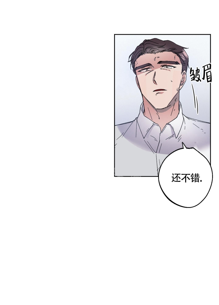 白昼的月晕漫画阅读漫画,第8话1图