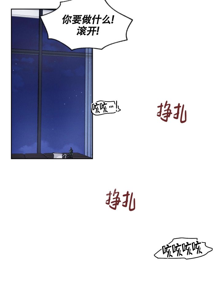 白昼的光小说漫画,第5话2图