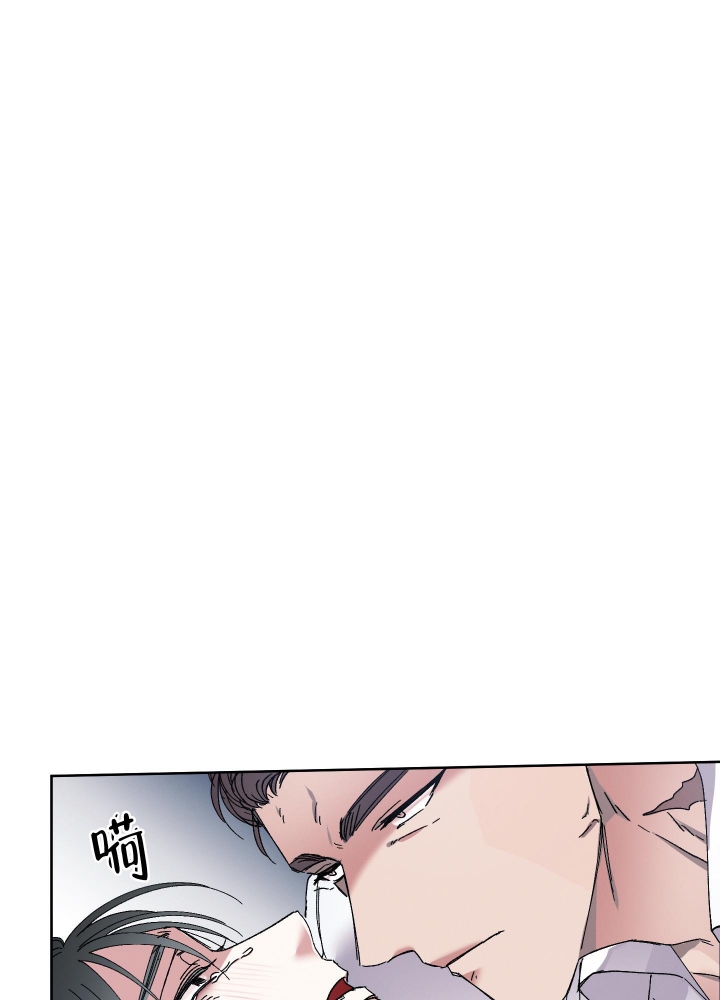 白昼的昼偏旁漫画,第8话2图