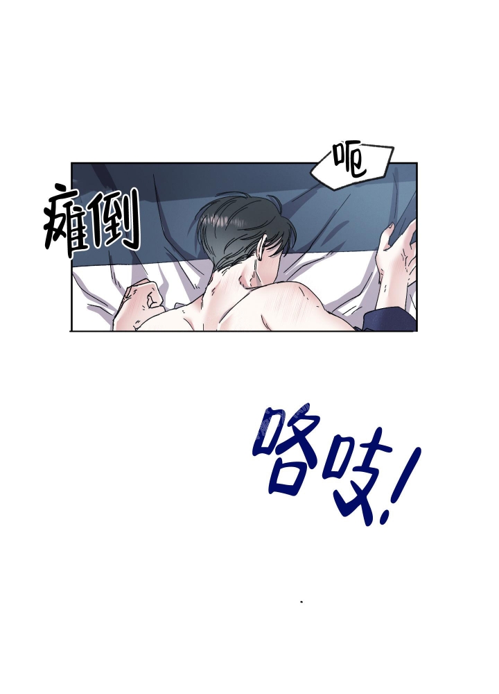 白昼的星光赵玮杭漫画,第8话1图