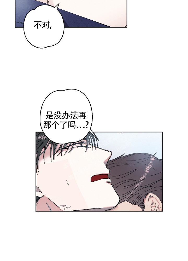 白昼的昼偏旁漫画,第7话1图
