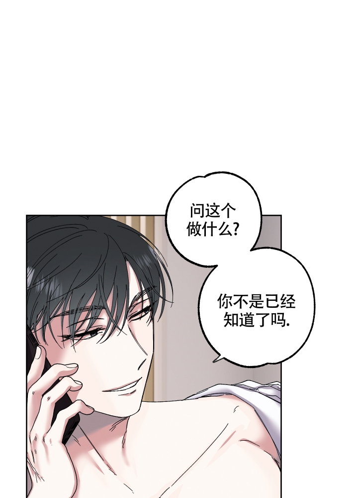 白昼的月晕漫画在线观看漫画,第2话2图