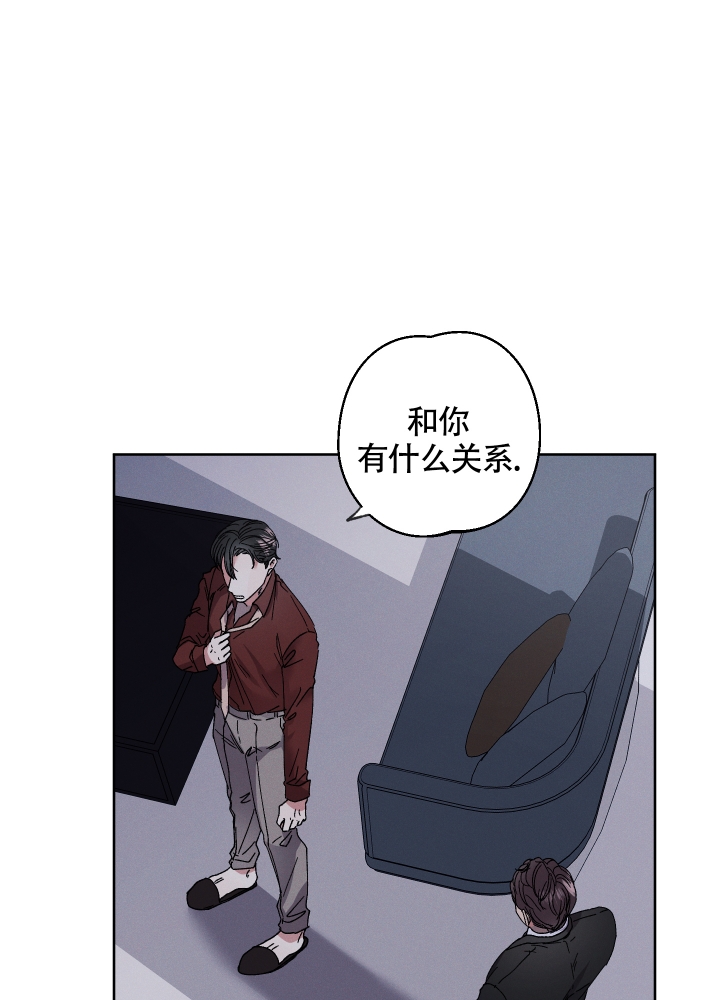 白昼的月晕漫画共多少话漫画,第3话2图