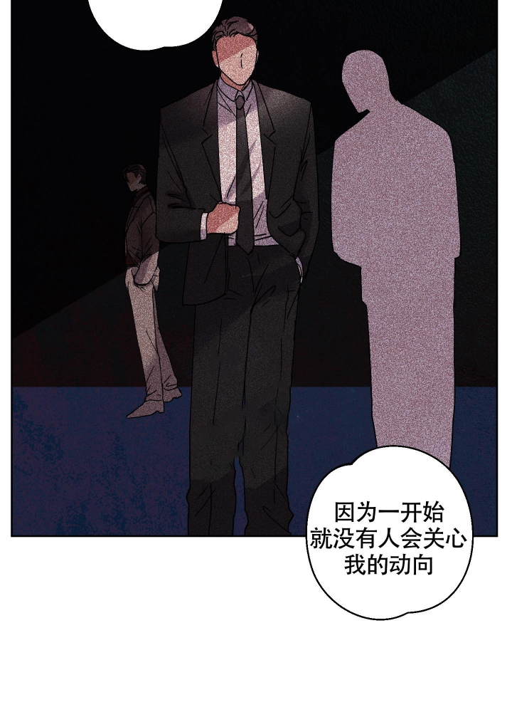 白昼的昼偏旁漫画,第7话2图