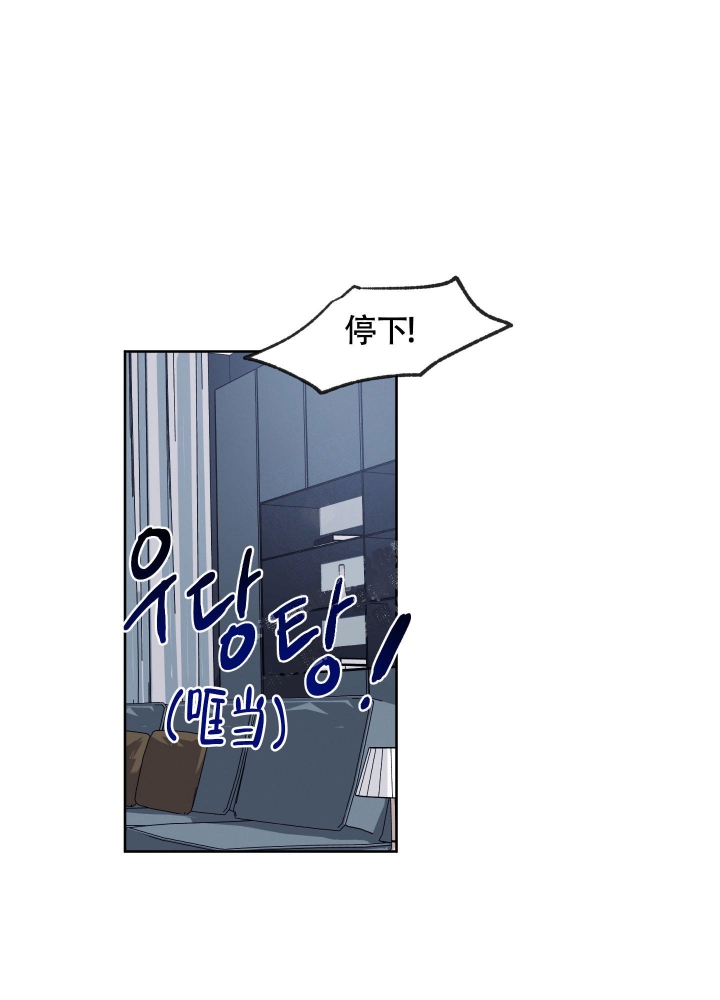 白昼的月晕上拉下漫画,第8话1图