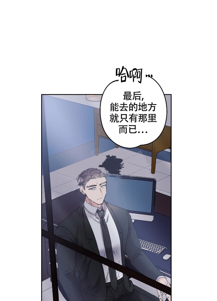 白昼的月晕漫画在画涯叫什么漫画,第6话2图