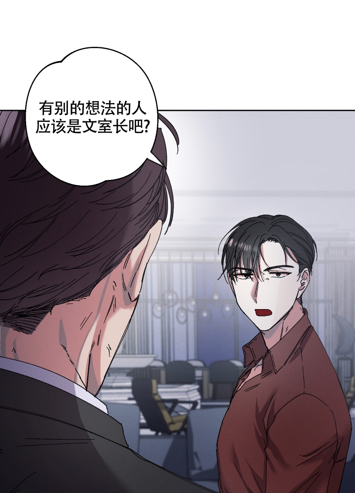 白昼的光芒怎么形容漫画,第3话1图