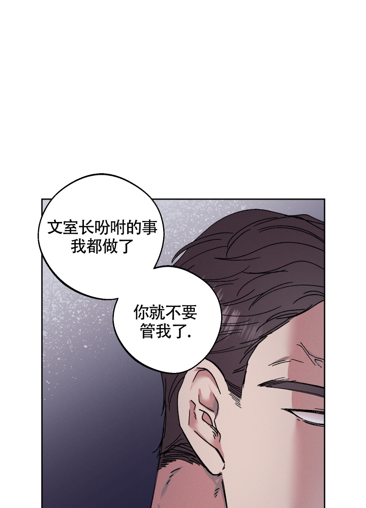 白昼的光芒怎么形容漫画,第3话1图