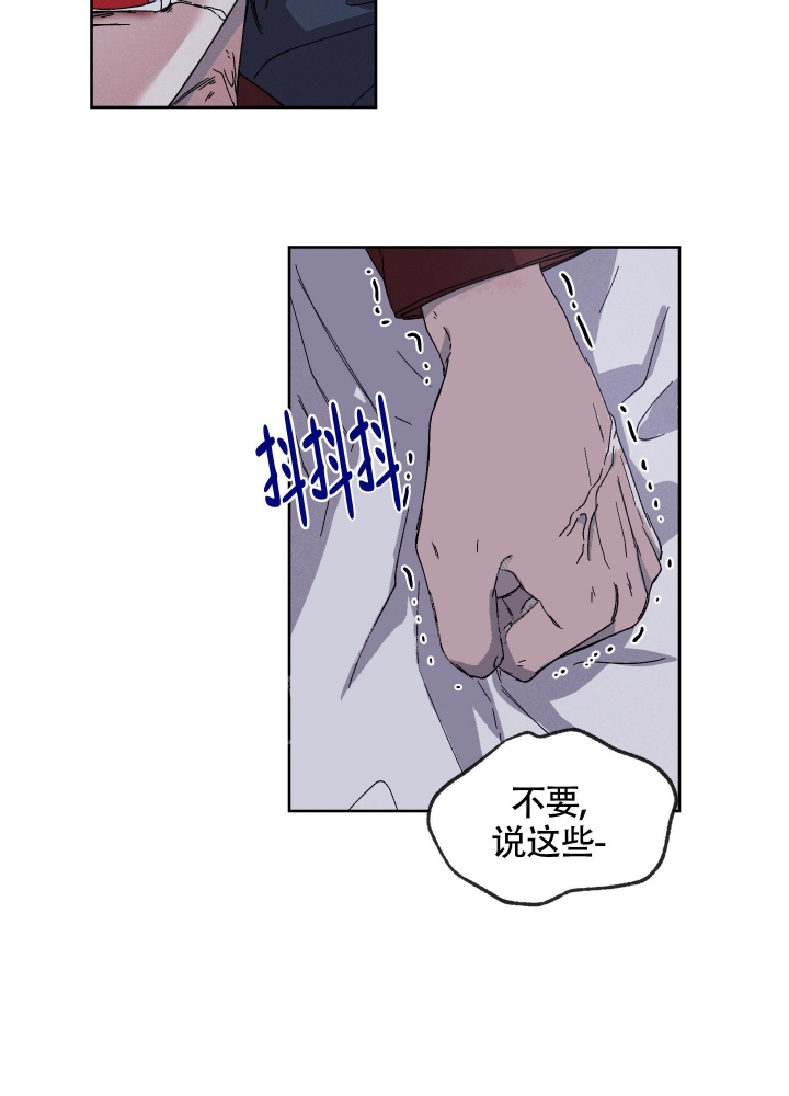 白昼的宝藏视频漫画,第5话2图