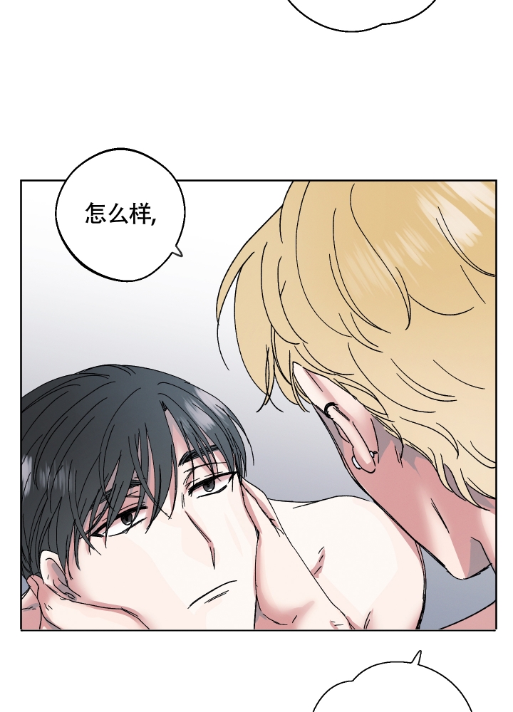 白昼的光芒怎么形容漫画,第2话1图