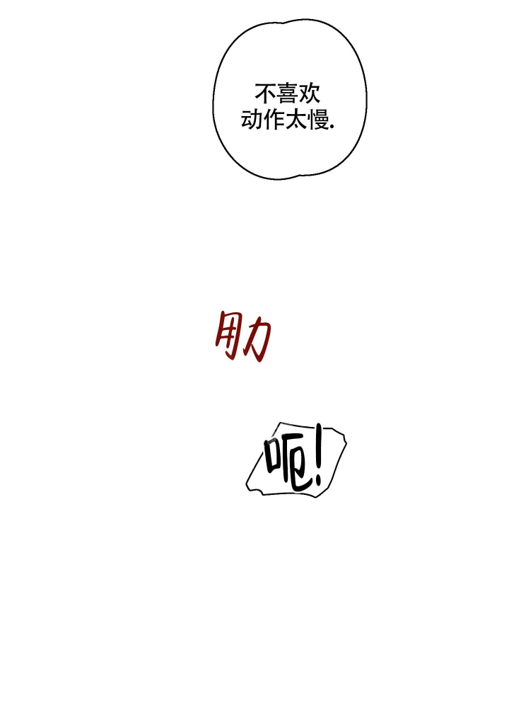 白昼的月晕漫画在画涯叫什么漫画,第5话2图