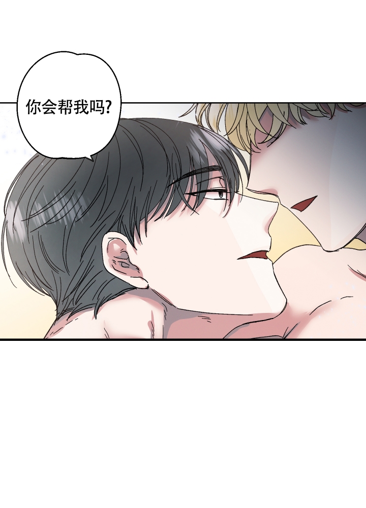 白昼的光芒怎么形容漫画,第2话1图