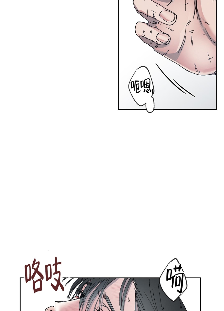 白昼的昼偏旁漫画,第8话1图