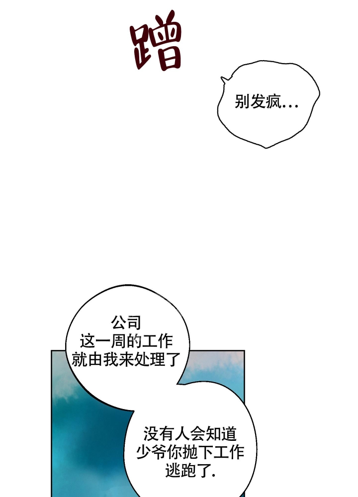 白昼的昼偏旁漫画,第7话2图
