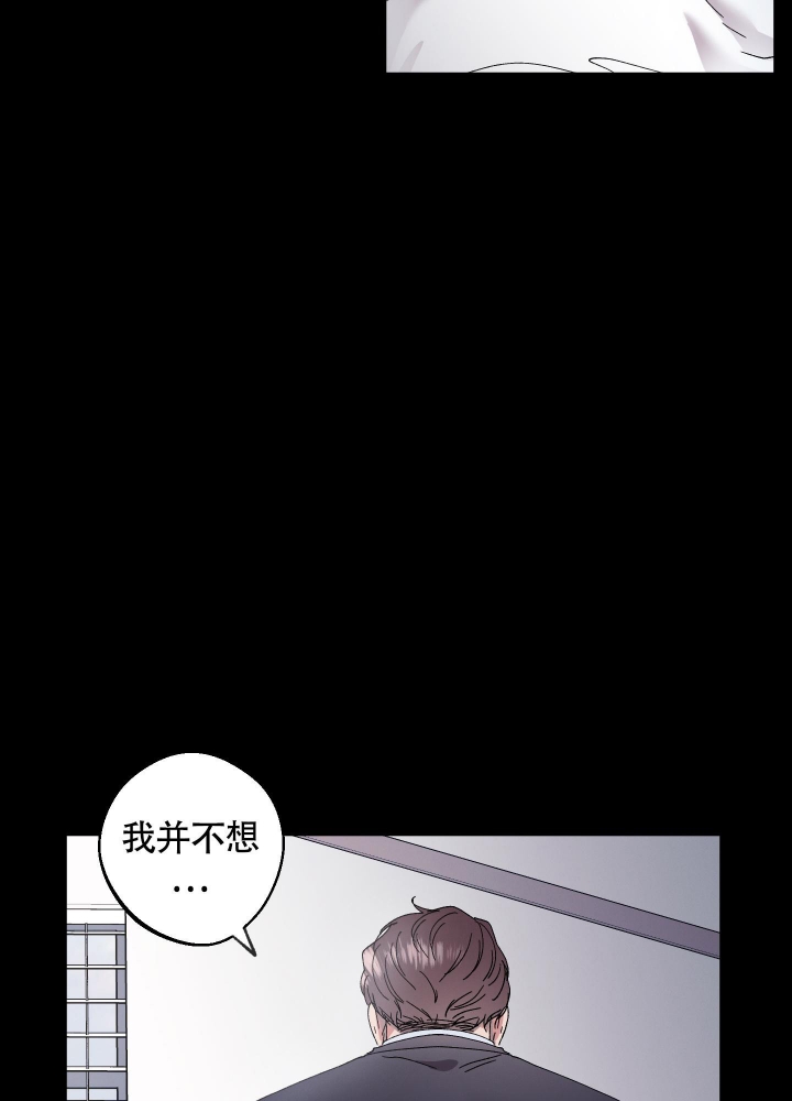 白昼的月晕漫画在画涯叫什么漫画,第6话1图