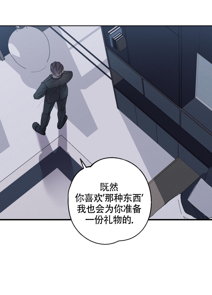 白昼的月晕漫画在画涯叫什么漫画,第5话1图
