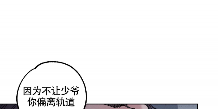 白昼的月晕汉化组漫画,第5话2图