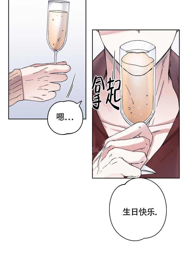 白昼的月晕漫非麻瓜漫画,第6话1图