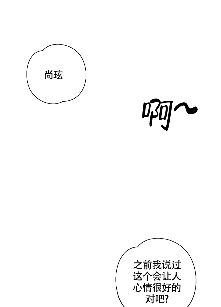 白昼的光芒怎么形容漫画,第2话2图