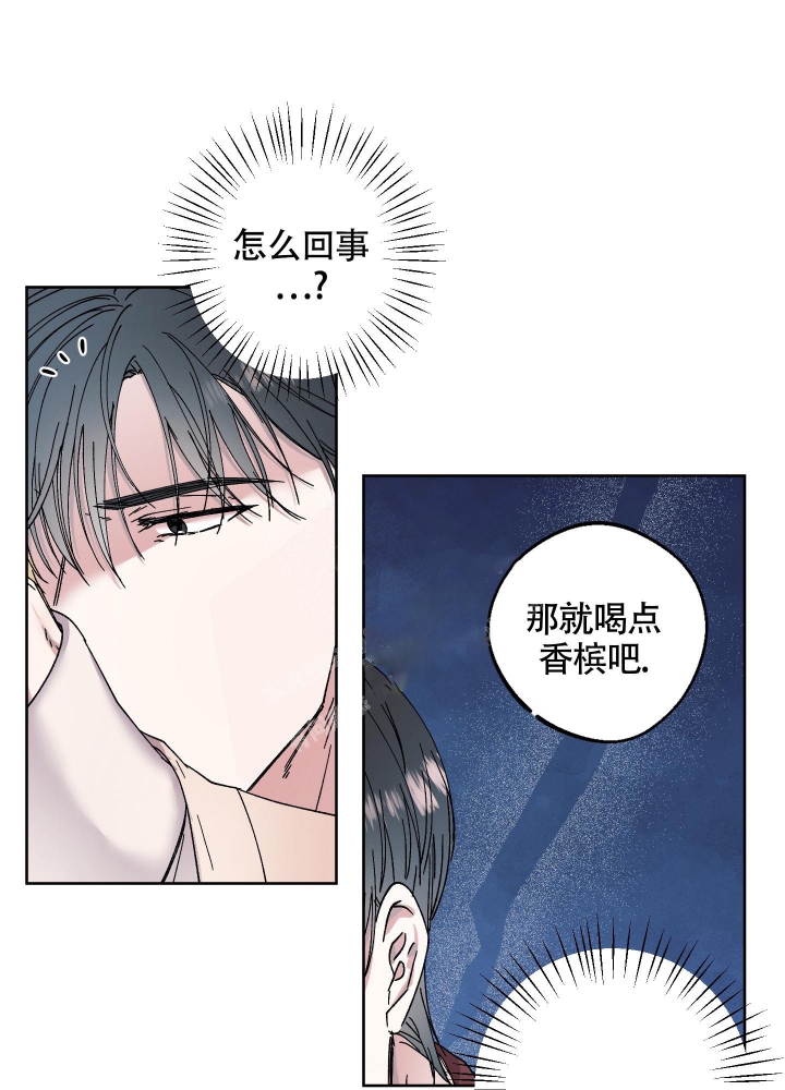 白昼的月晕上拉下漫画,第6话2图