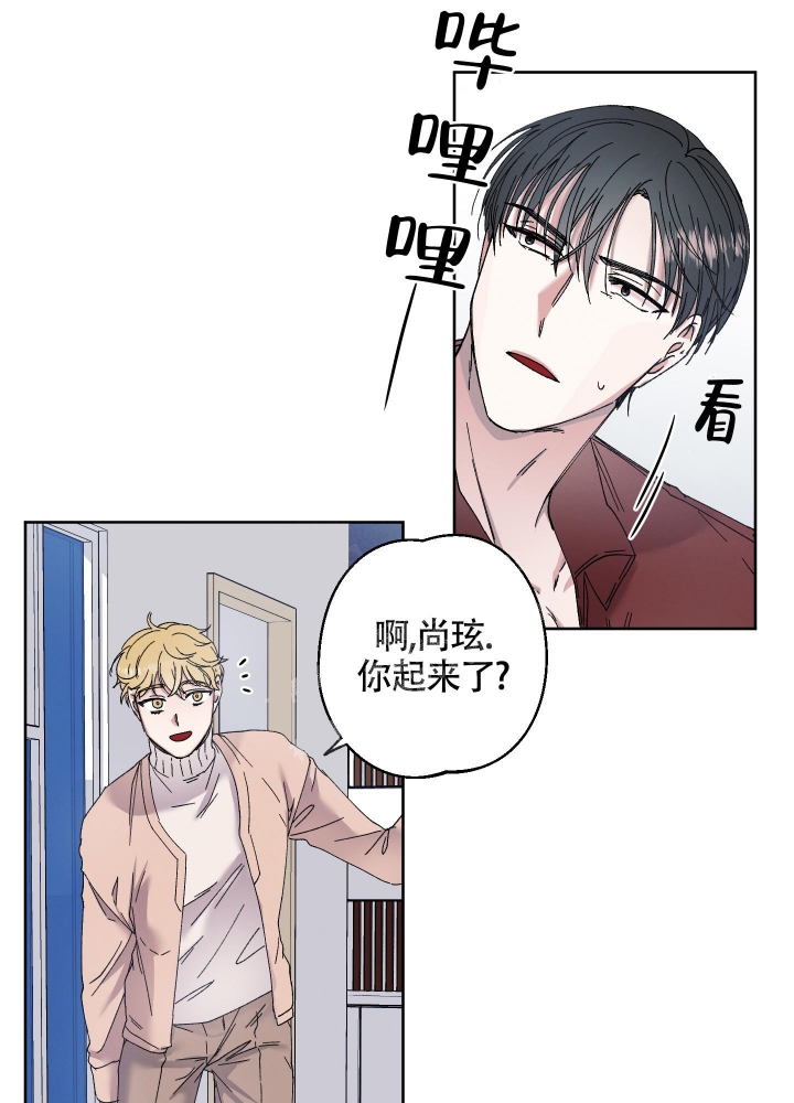 白昼的月晕上拉下漫画,第6话1图