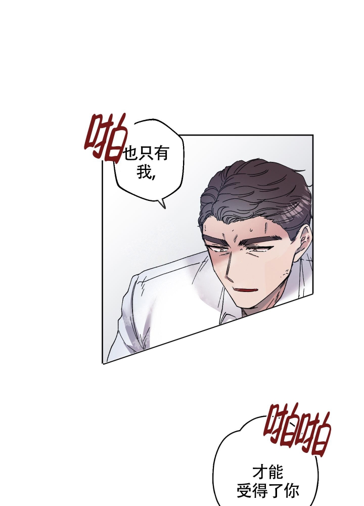 白昼的昼偏旁漫画,第8话1图